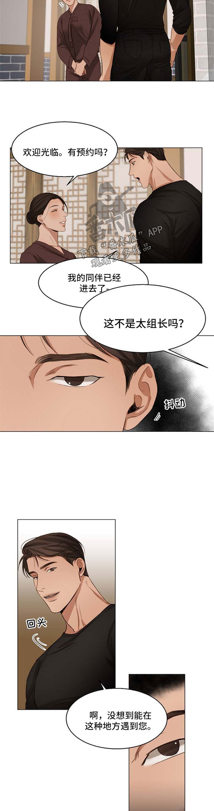 第50章：喝茶1