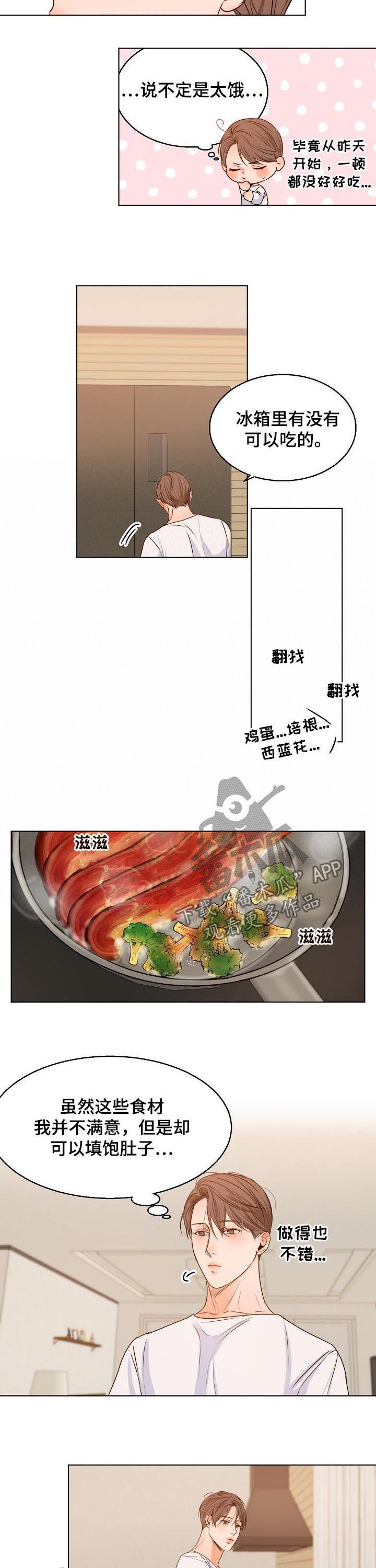 第71章：早餐1