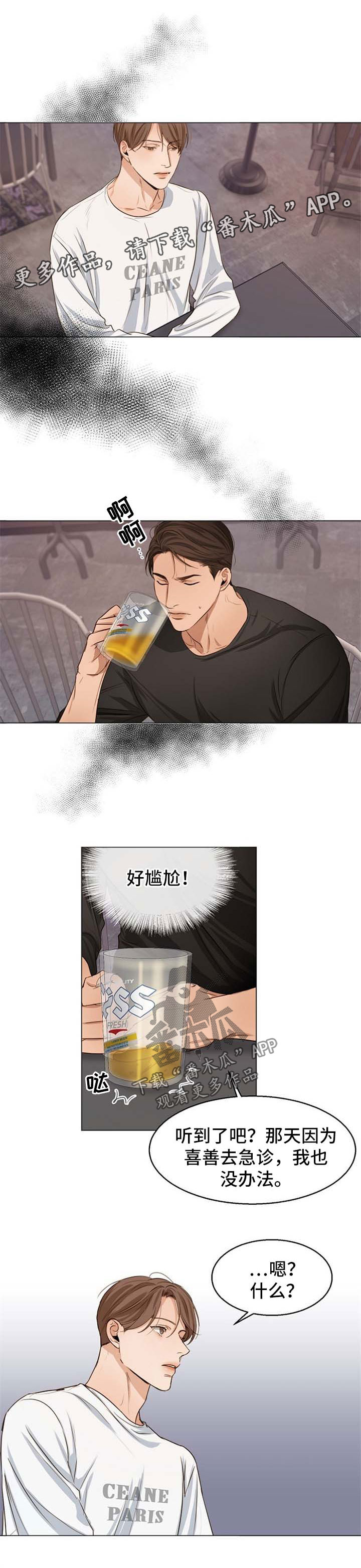第52章：争执0