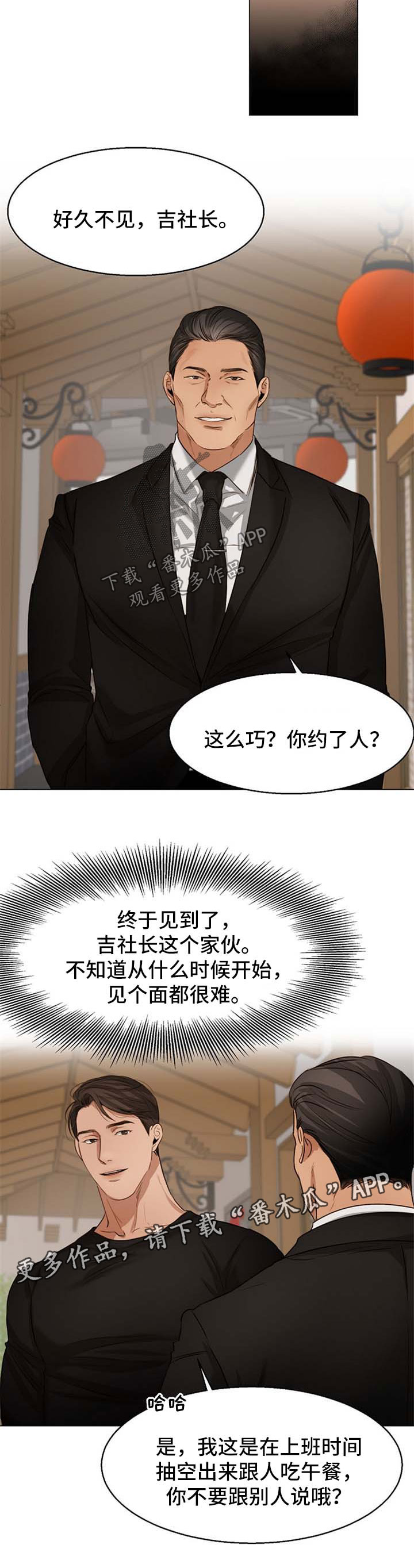 第50章：喝茶2
