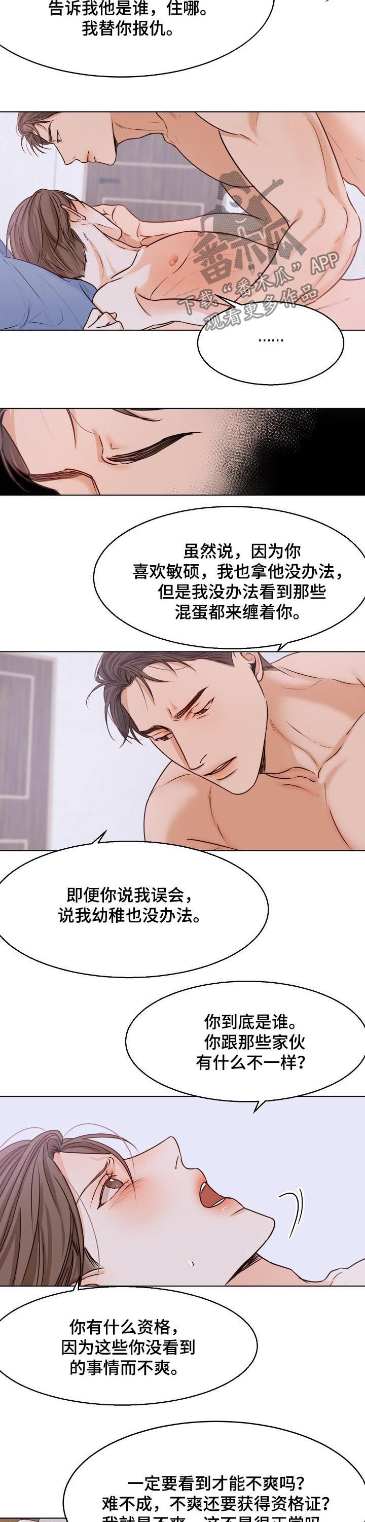 第66章：不能错过2