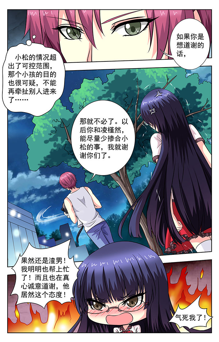 第57章：3