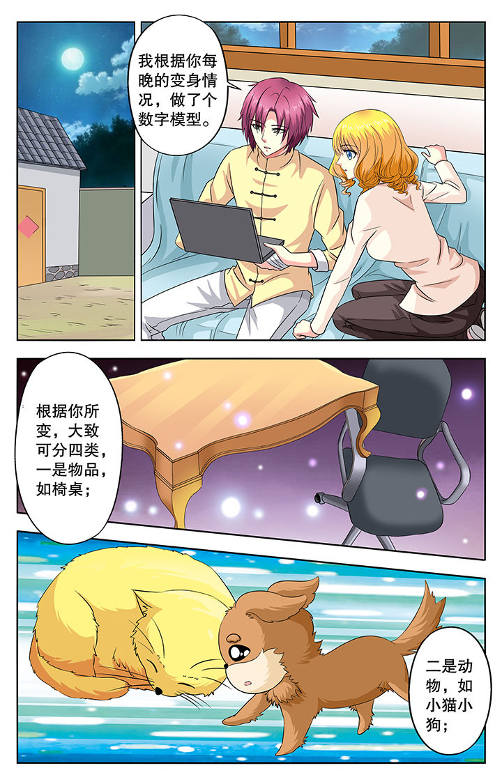 第43章：2