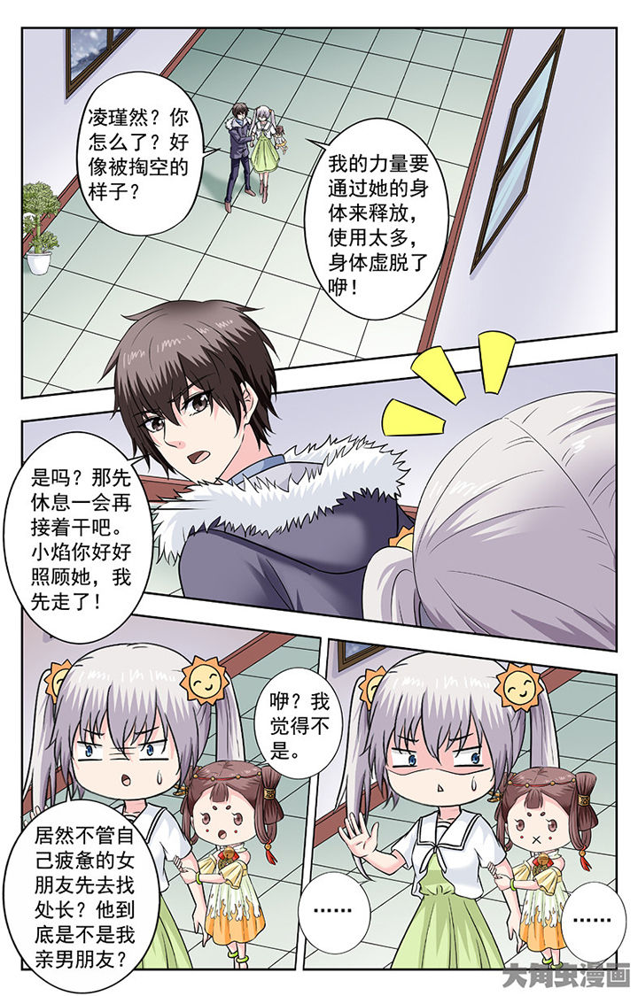 第284章：2