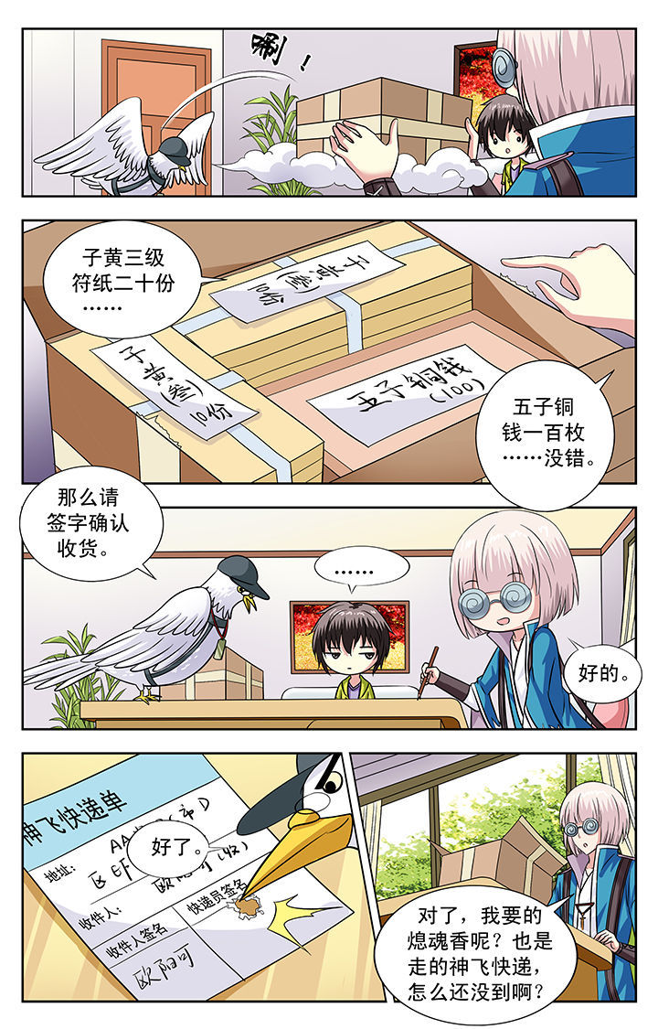 第124章：4