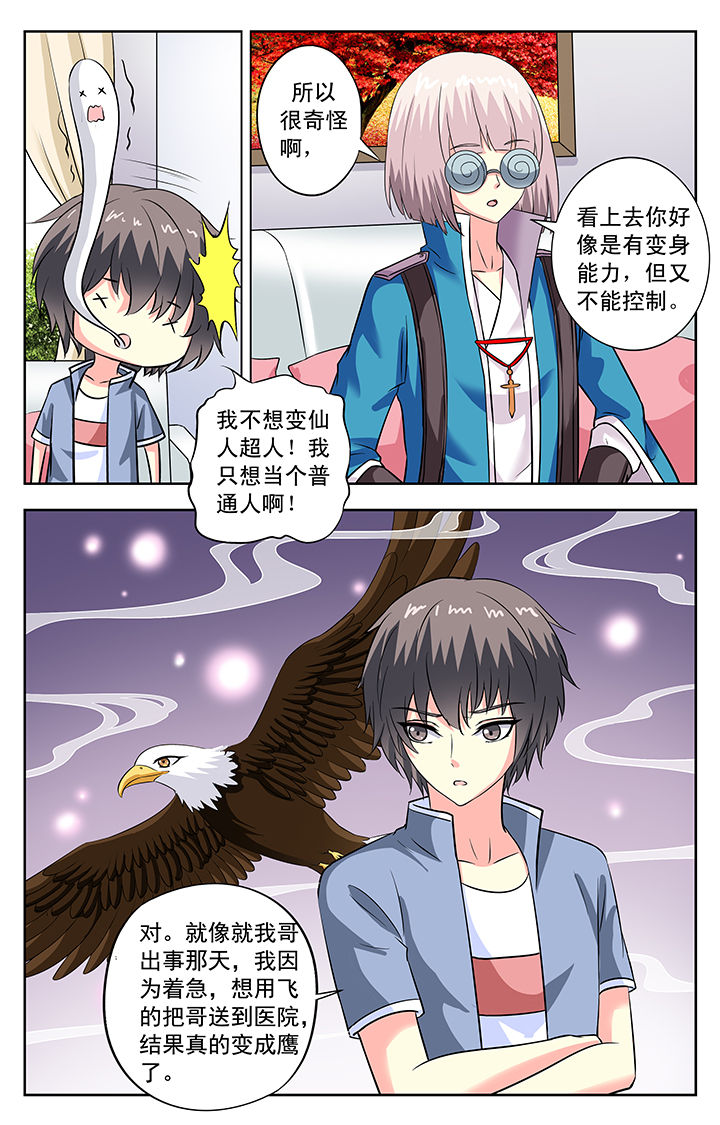 第103章：3