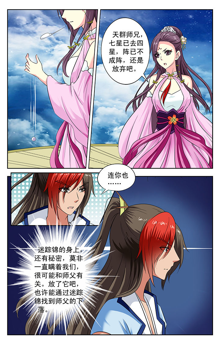 第146章：4