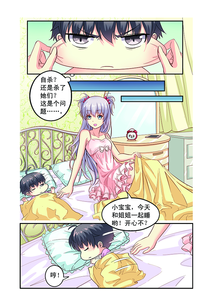 第3章：1