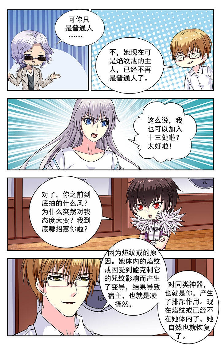 第214章：3