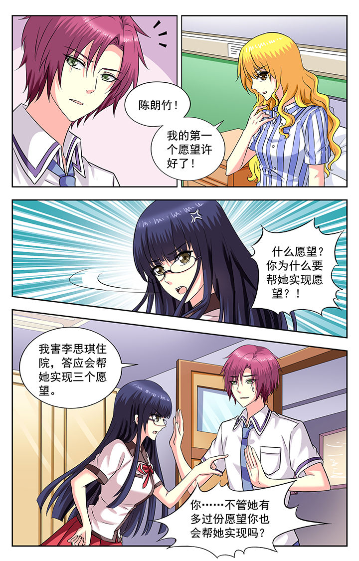 第182章：3