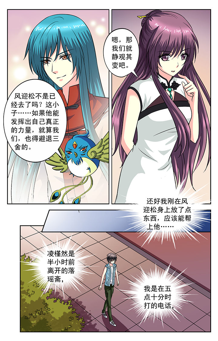 第111章：1