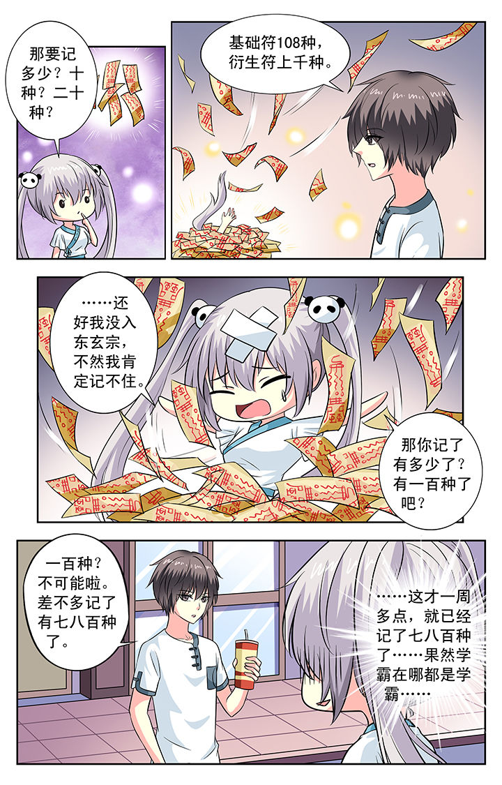 第99章：1