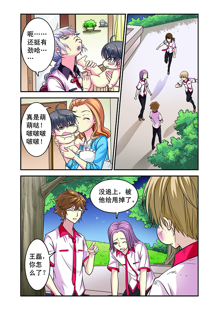第2章：2