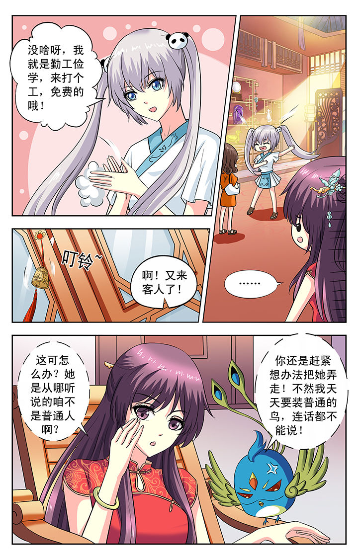 第98章：3