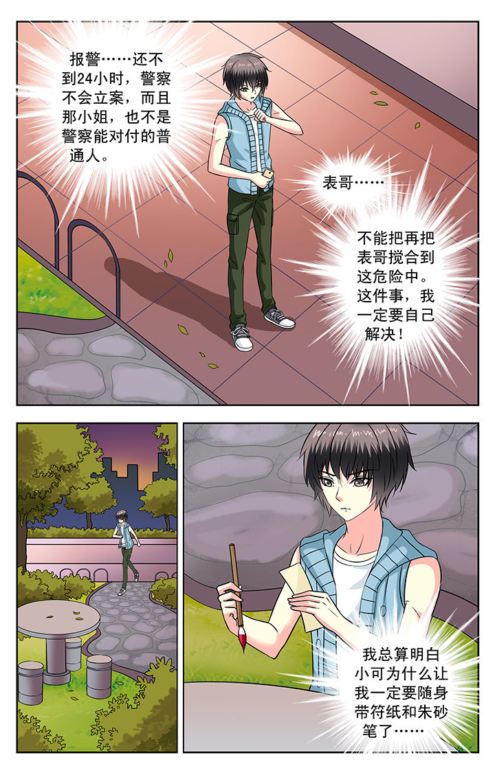 第111章：4