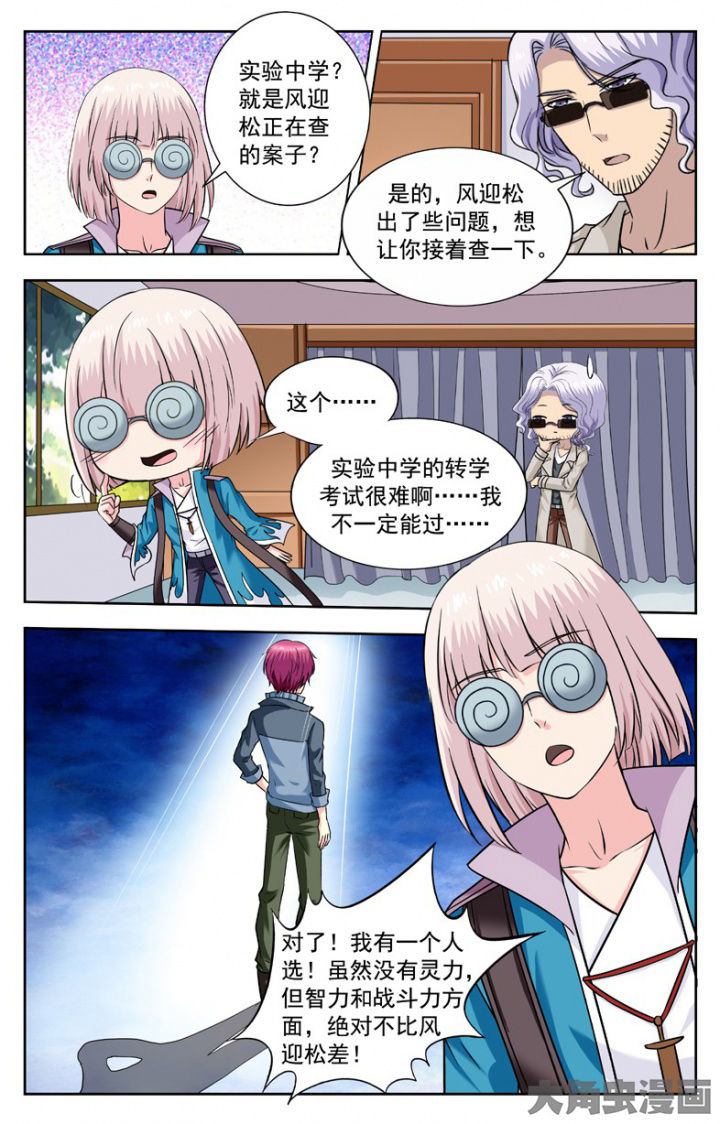 第241章：3