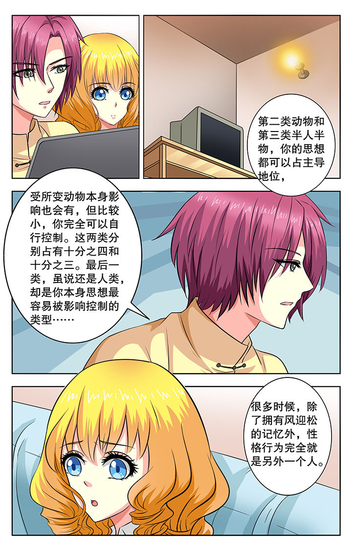 第43章：4