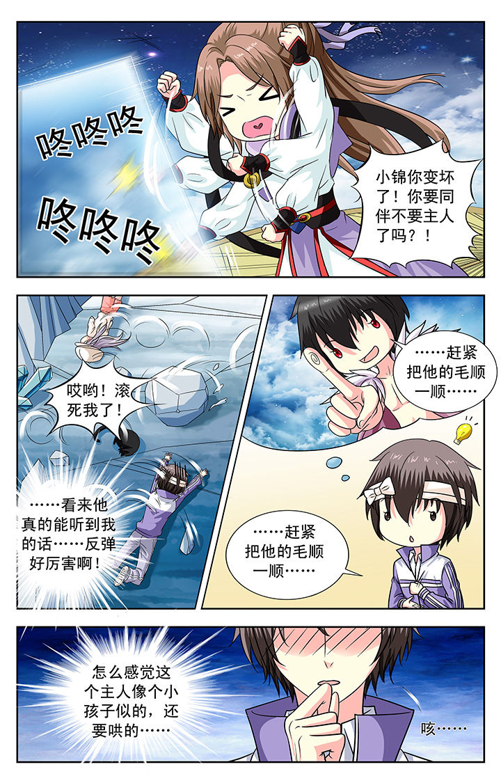 第133章：4