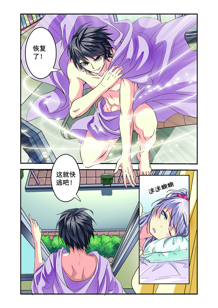 第4章：3