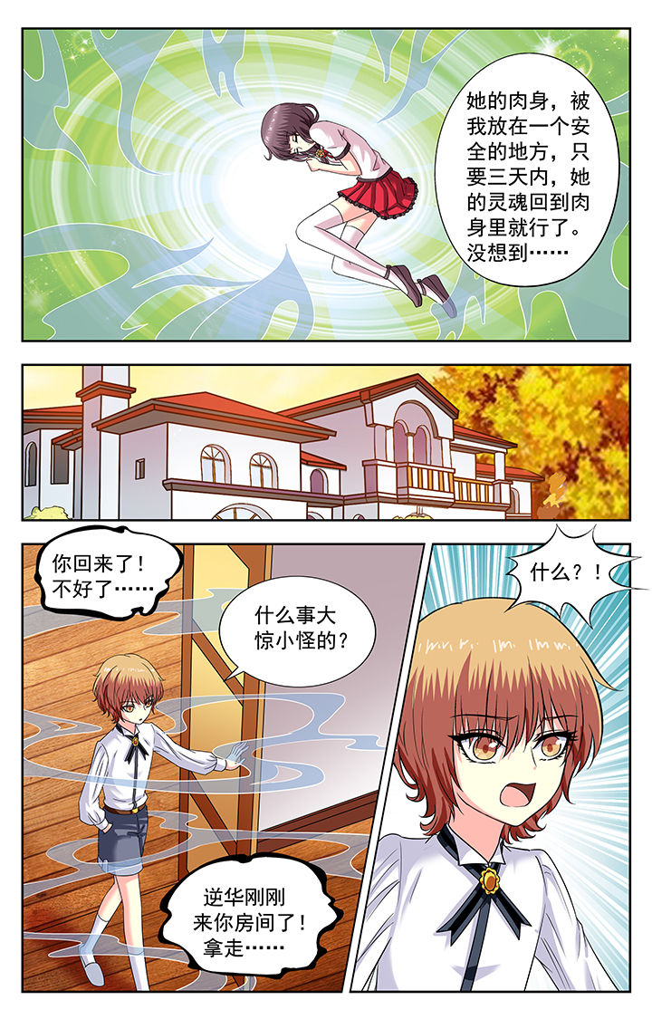 第172章：4