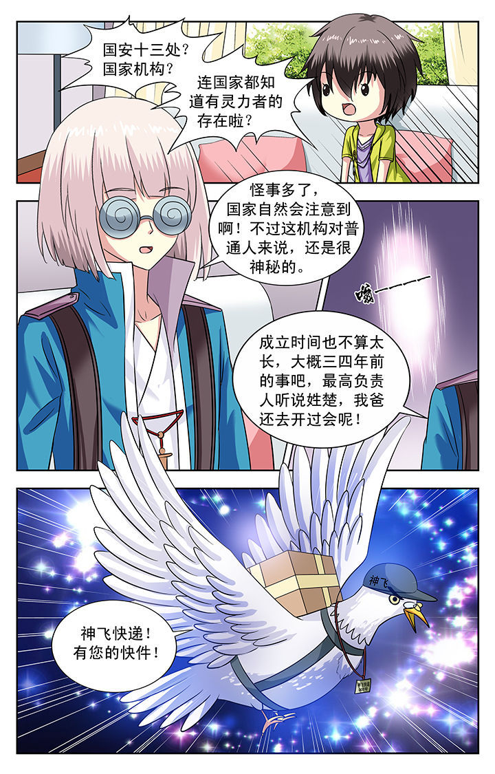 第124章：3