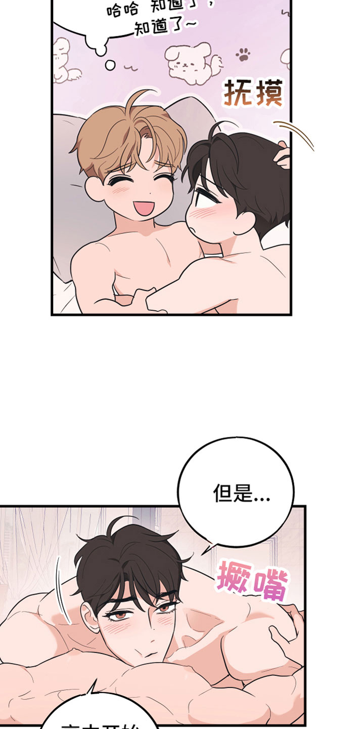 第20章：喜欢（完结）0