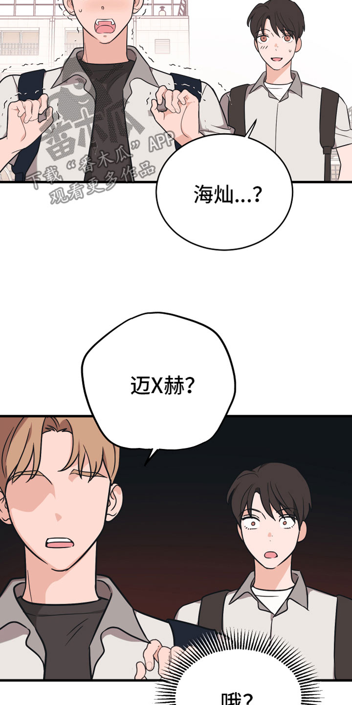 第12章：太近了4