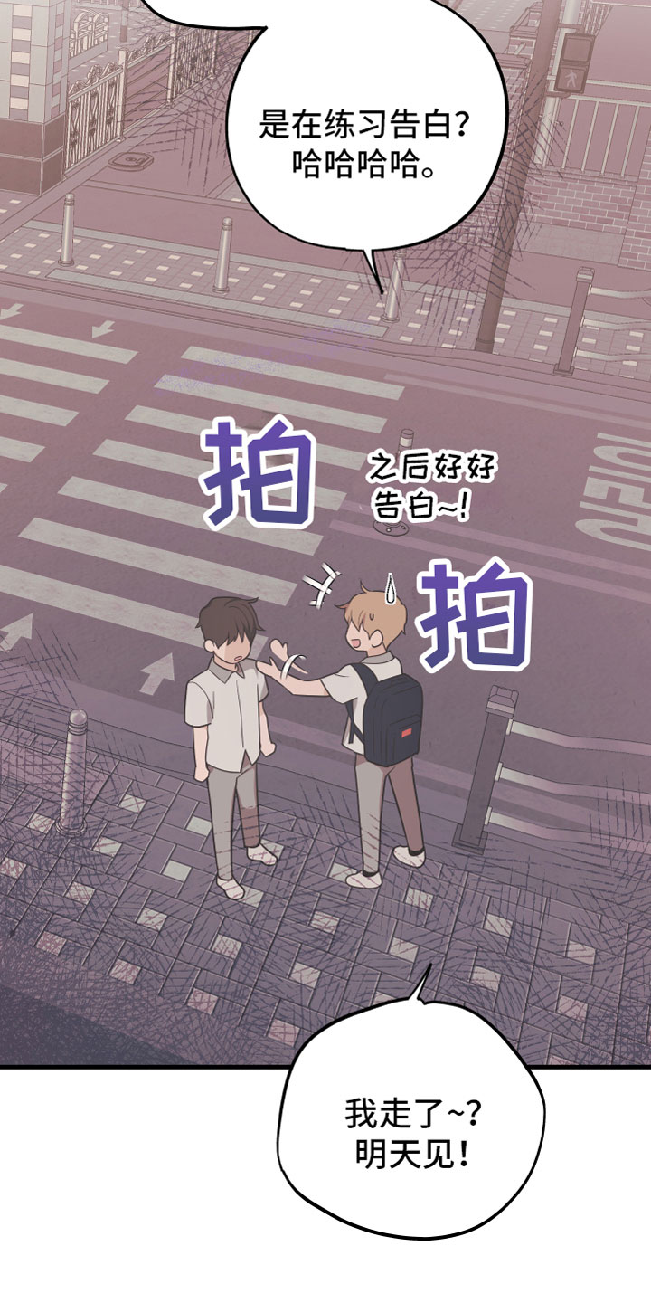 第13章： 喜欢你4