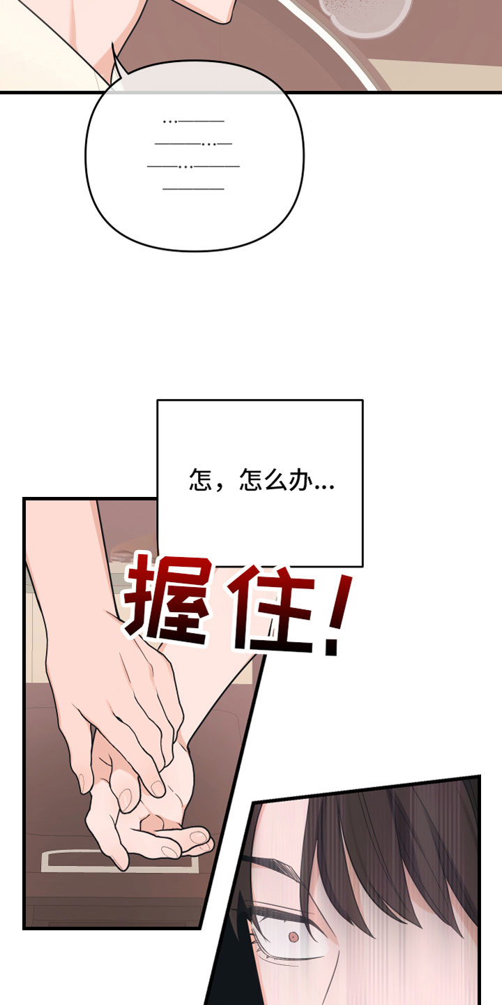 第13章： 喜欢你2