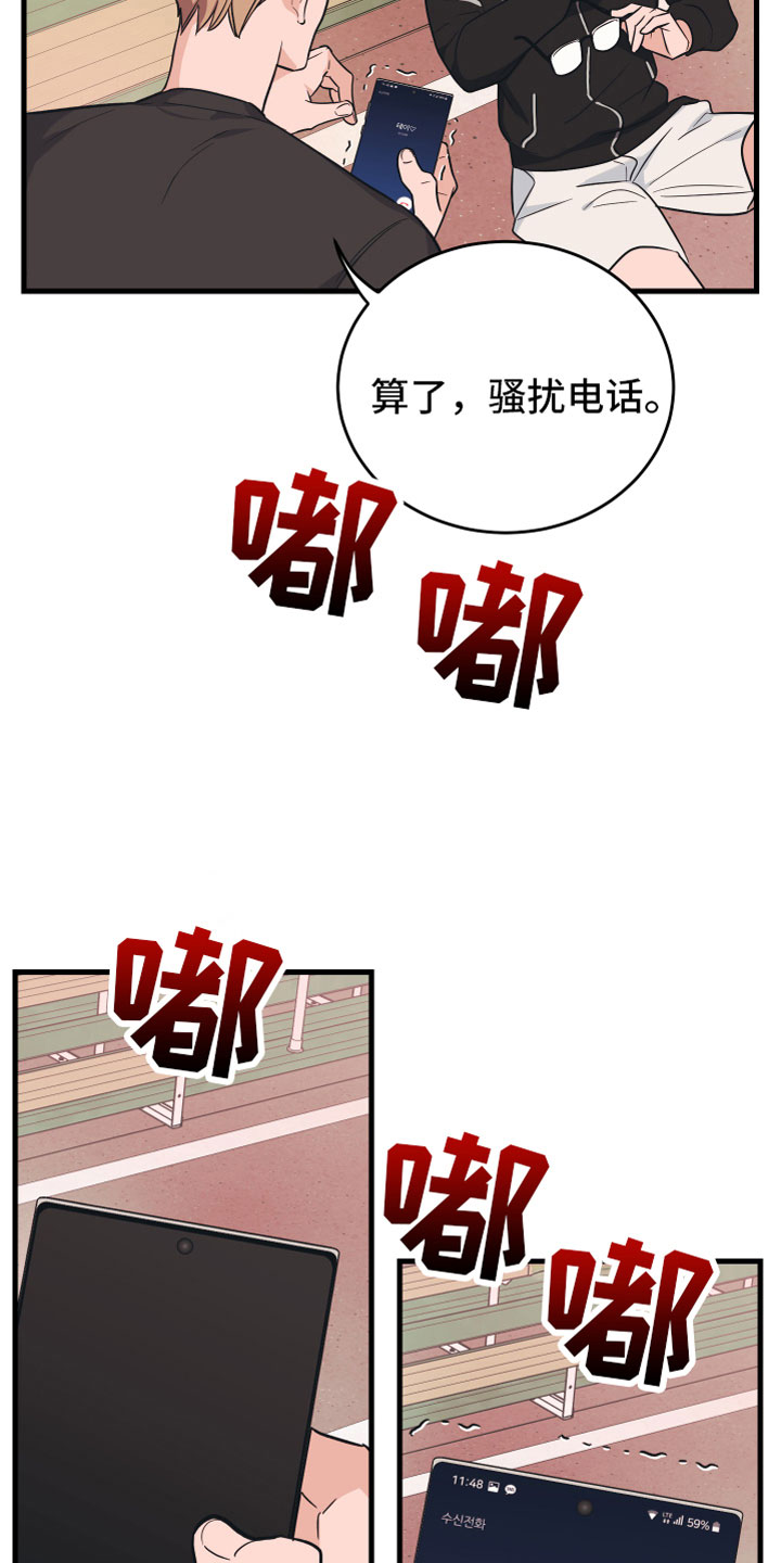 第7章：备胎4