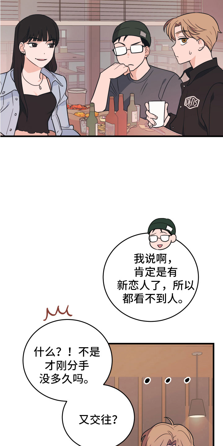 第5章：好像不对4