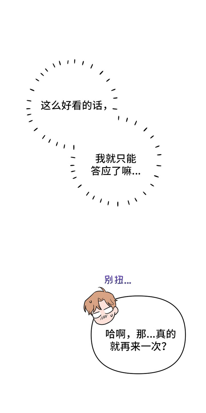 第4章：陷进去3