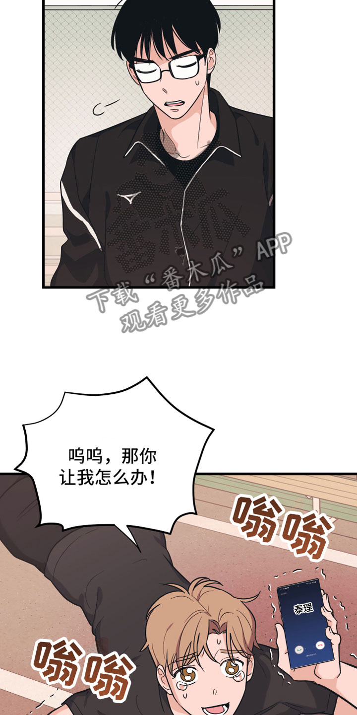 第7章：备胎1
