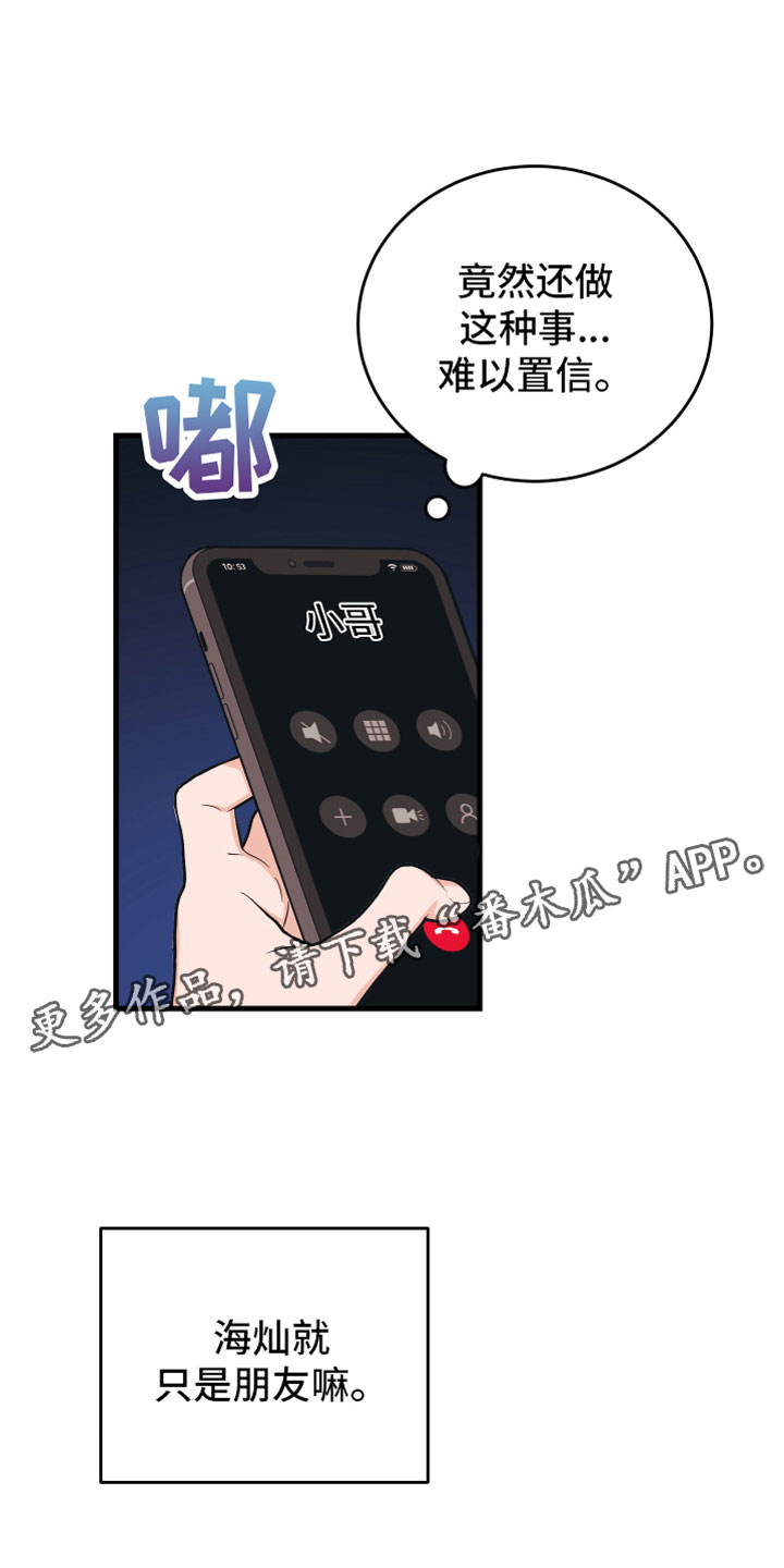 第12章：太近了0
