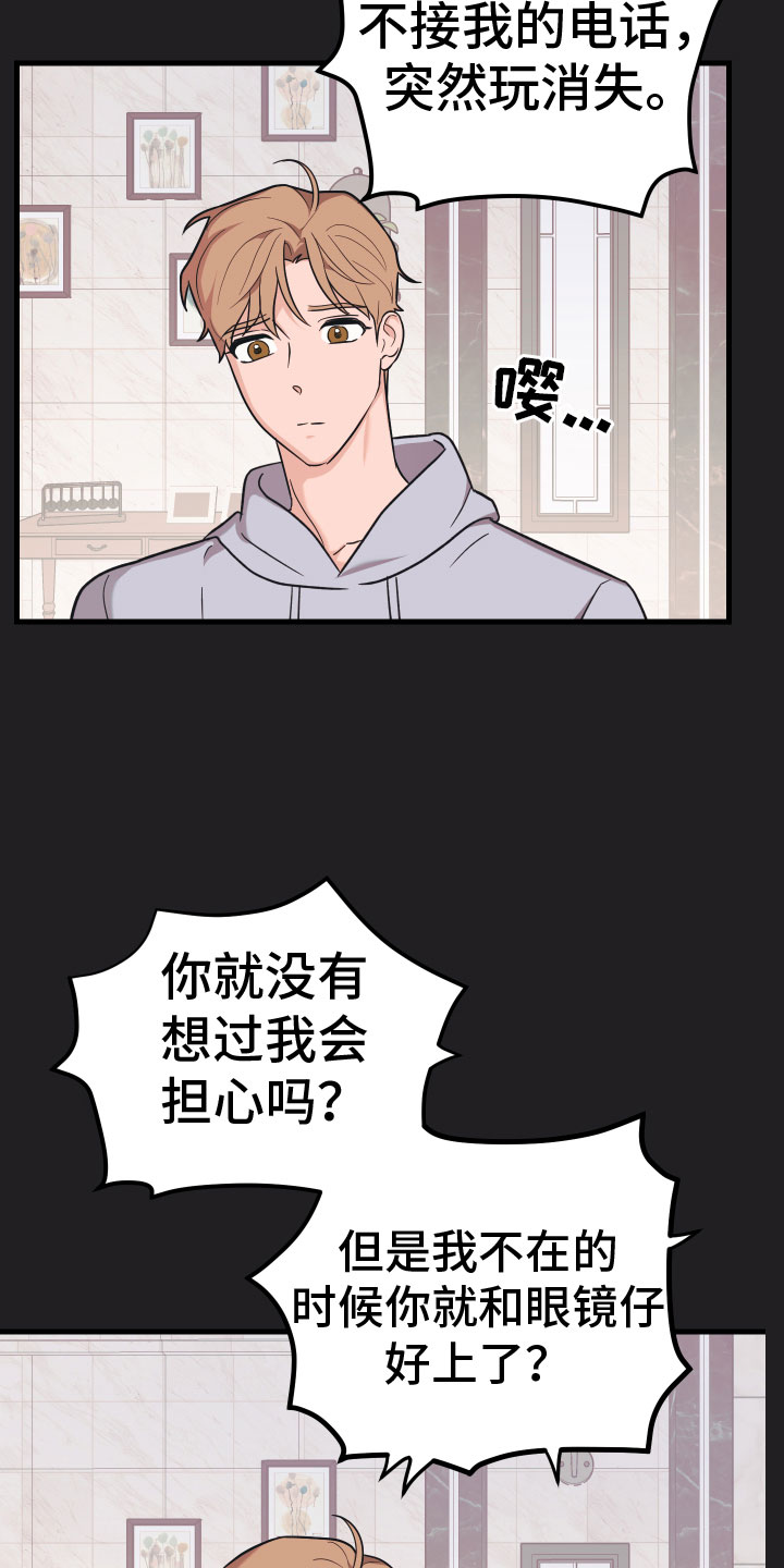 第15章：忍不住了1