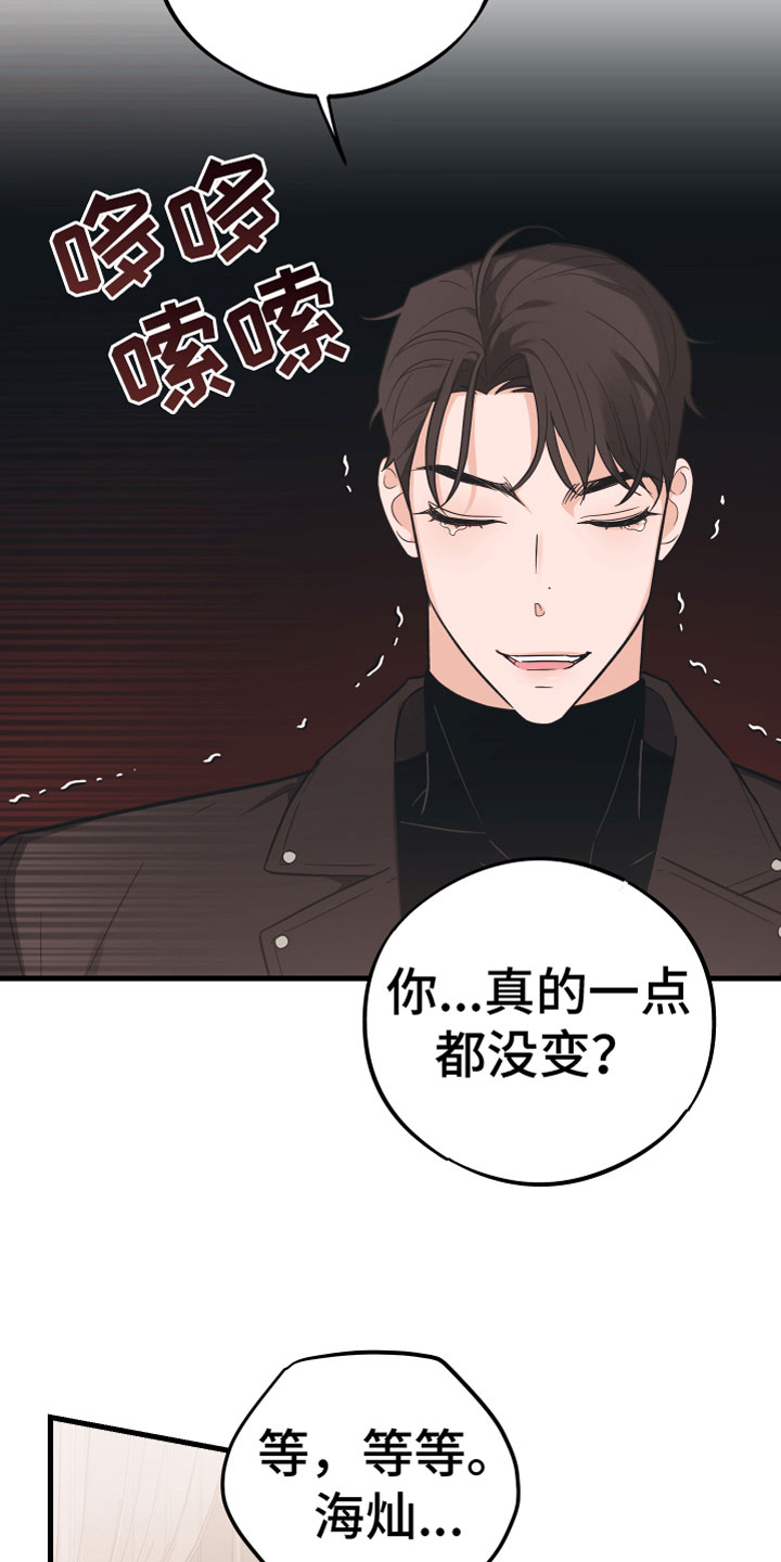 第14章：一点没变4