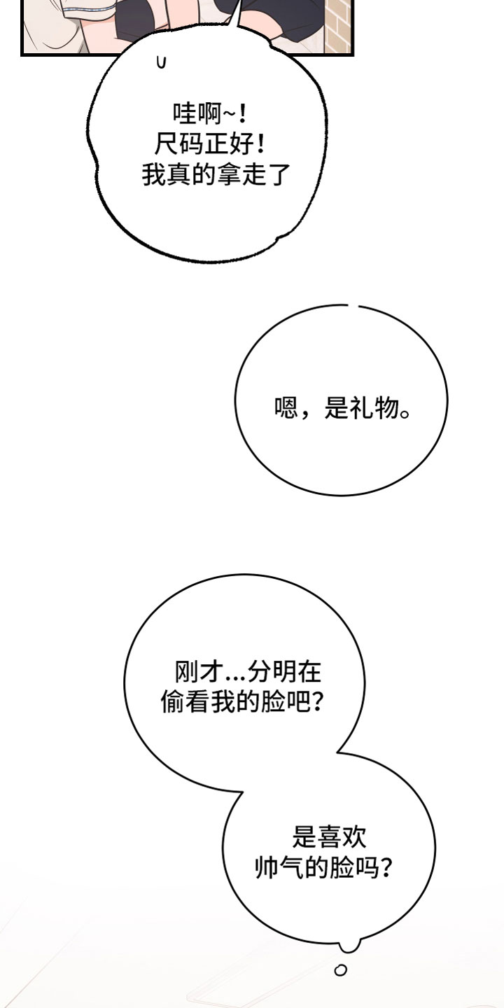 第11章：告白3