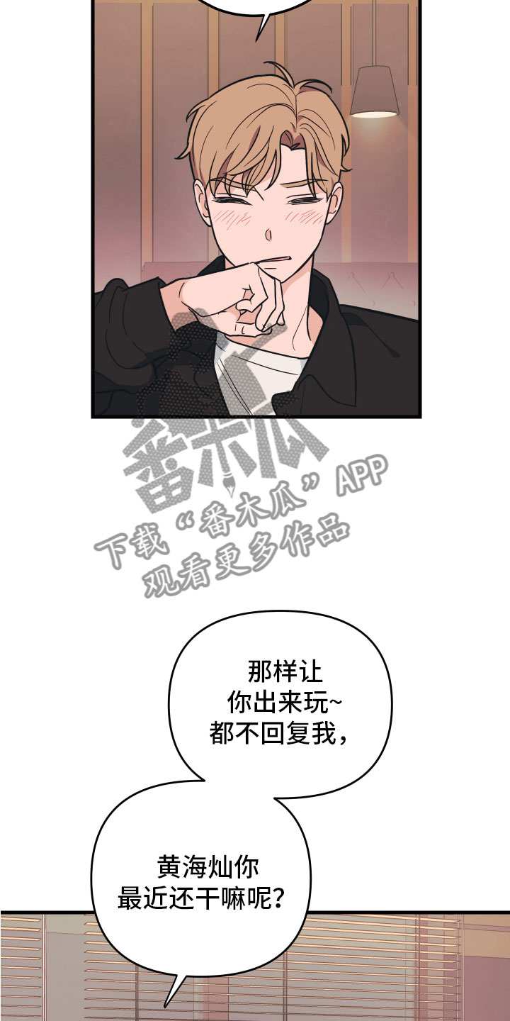 第5章：好像不对3