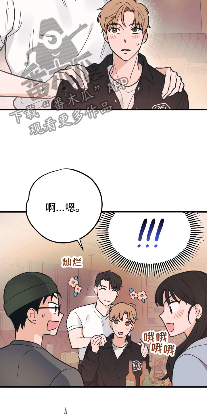 第6章：就是个笨蛋3