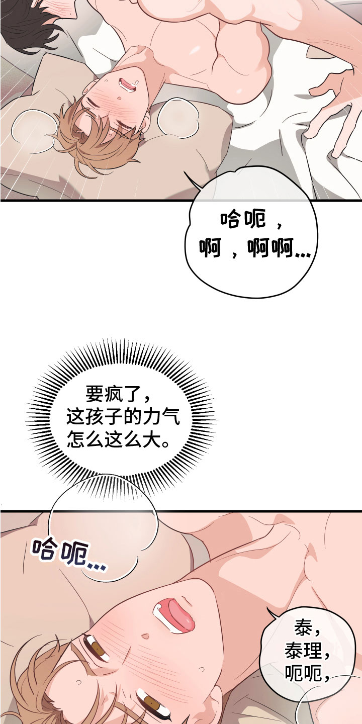 第18章：报应4