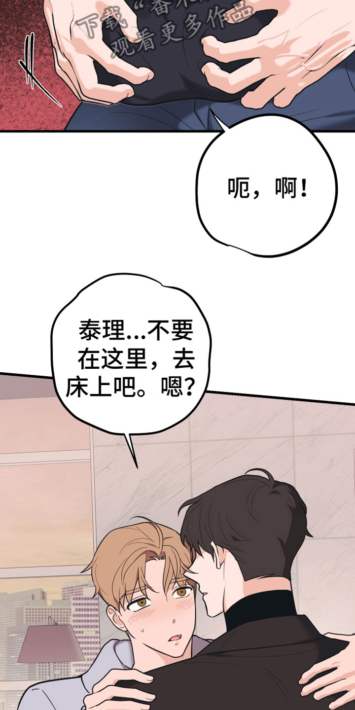 第15章：忍不住了3