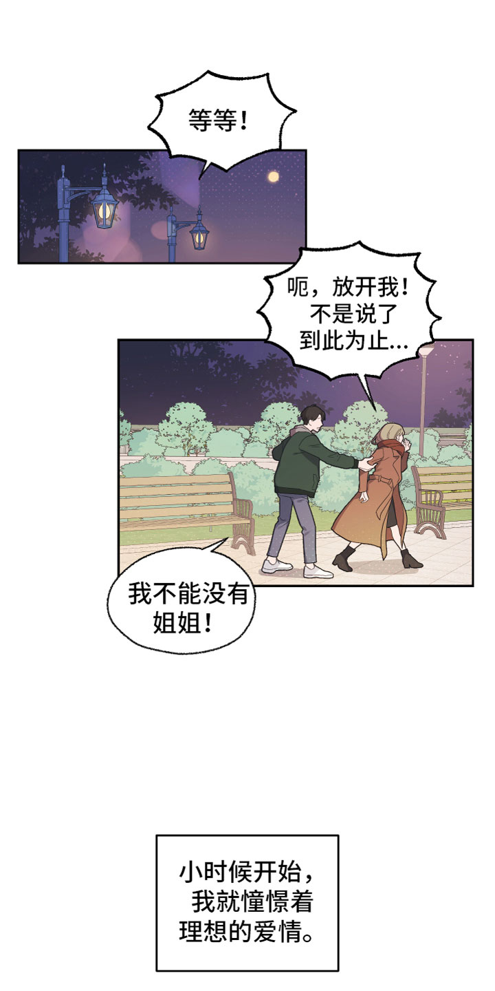 第1章：理想型0