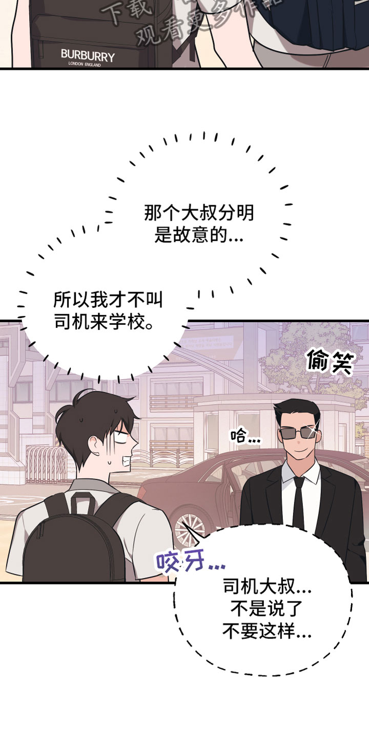 第12章：太近了2
