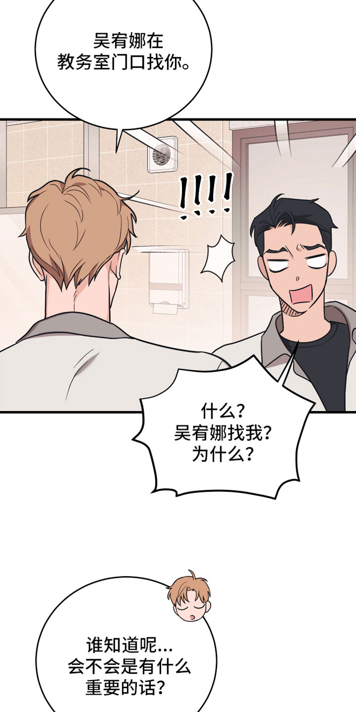 第11章：告白1