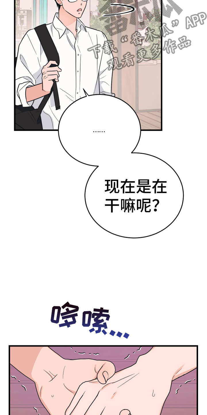 第8章：无视2