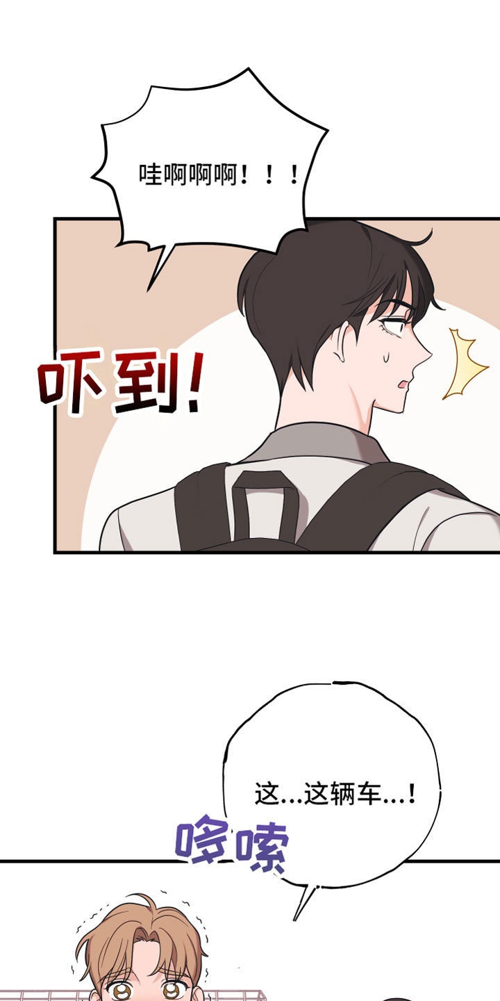 第12章：太近了3