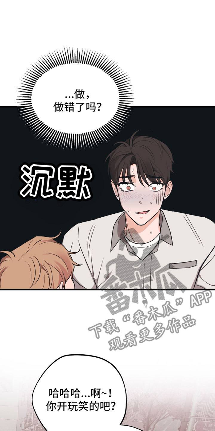 第13章： 喜欢你3