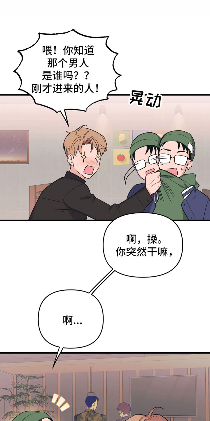 第2章：我醉了0