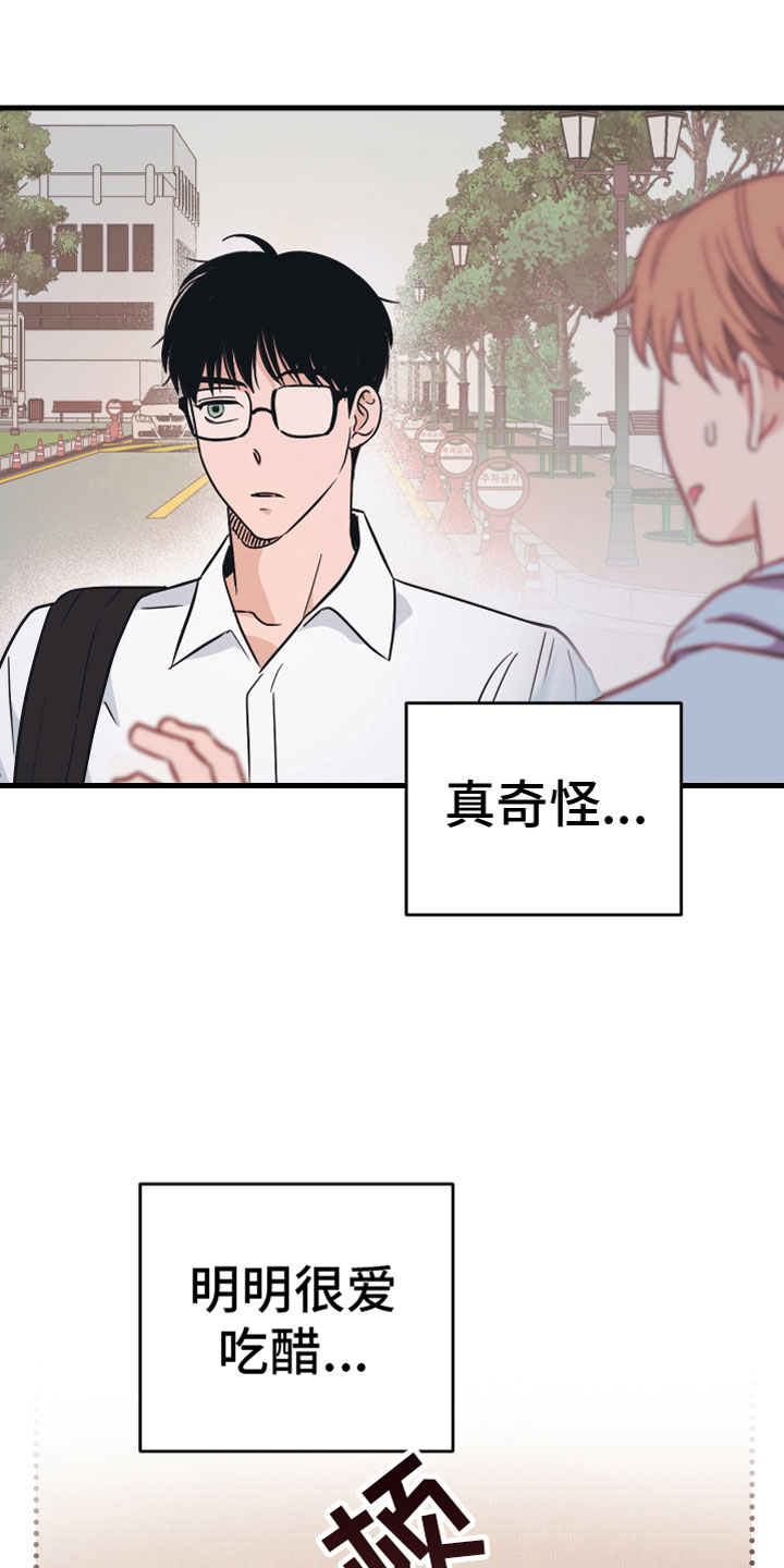 第9章：出轨4