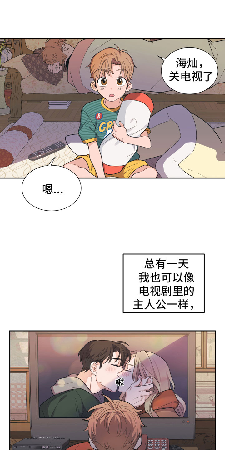 第1章：理想型1